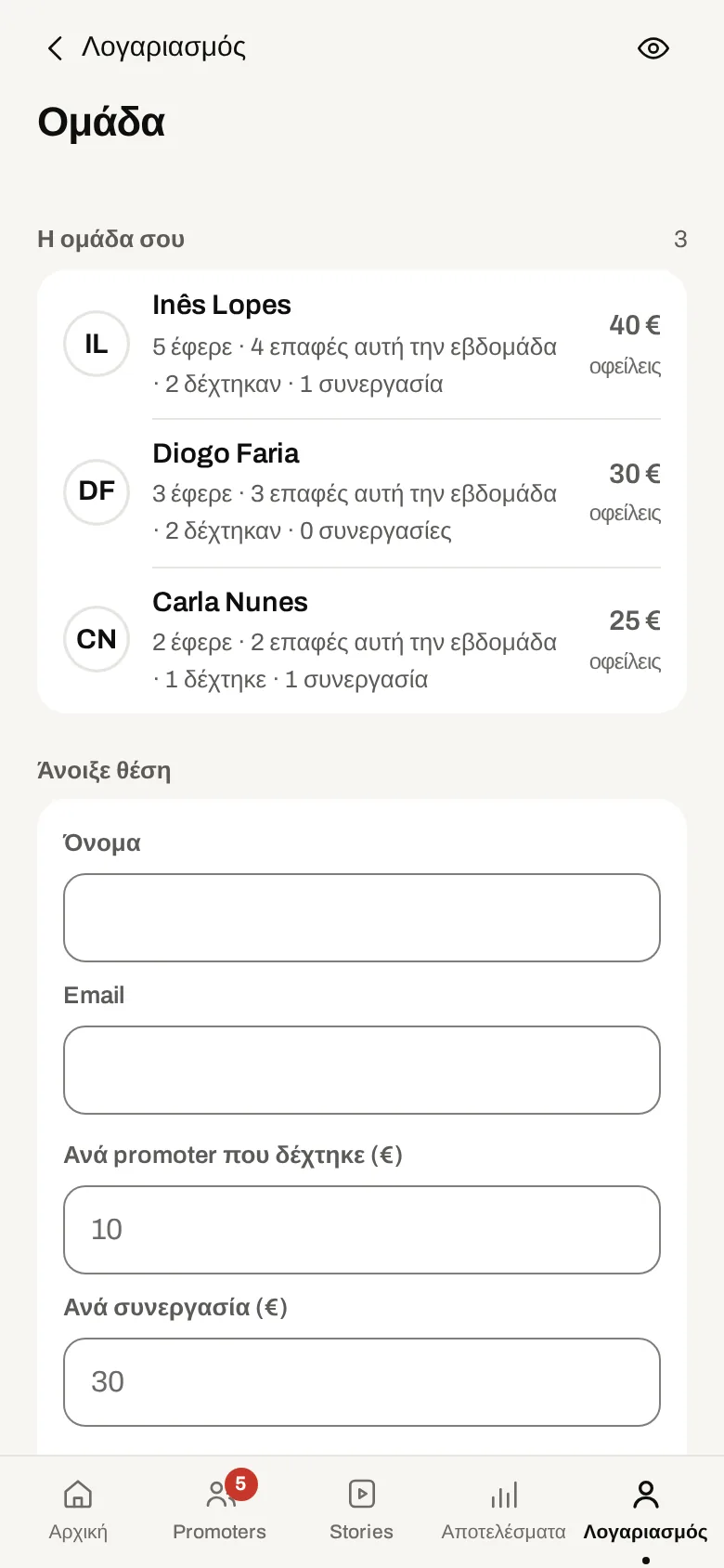 Το Academy Ultimate στην εφαρμογή, με δεδομένα επίδειξης.
